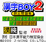 Kanji Boy 2